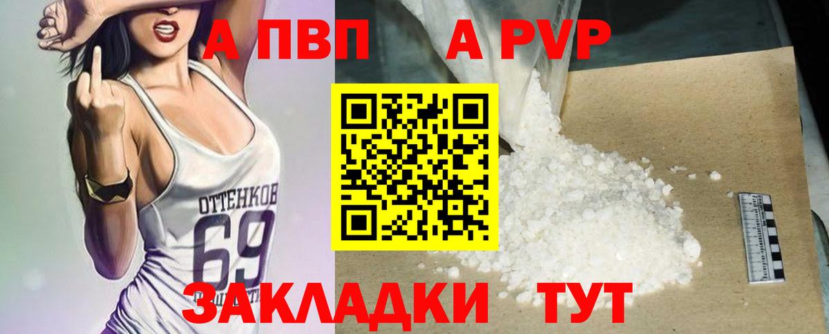 A PVP мука Люберцы