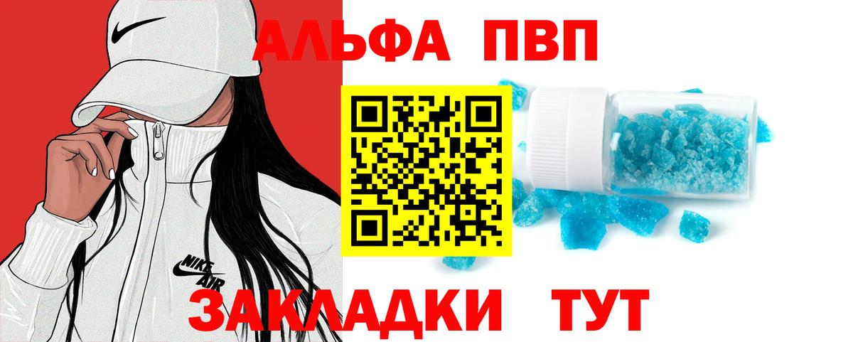 Alpha-PVP СК КРИС  Alpha PVP Соль  Вход с VPN  A PVP  Люберцы 