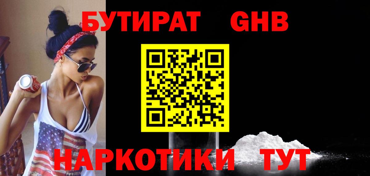 МЕФ   Мефедрон  ГАШИШ  Канабис  Люберцы  Вход с VPN 