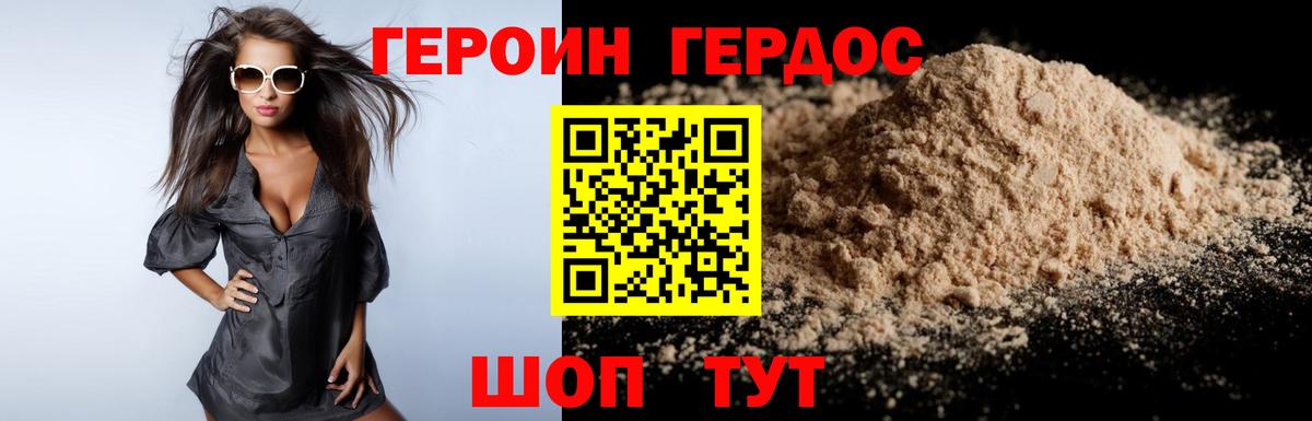 Люберцы  Героин Heroin  Вход с VPN 