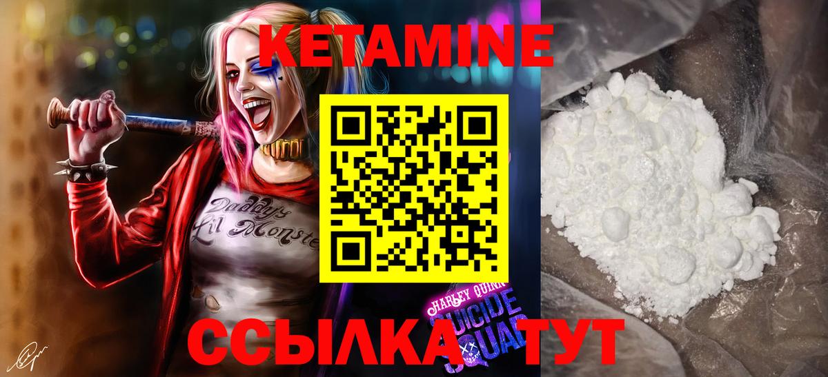 КЕТАМИН VHQ Люберцы