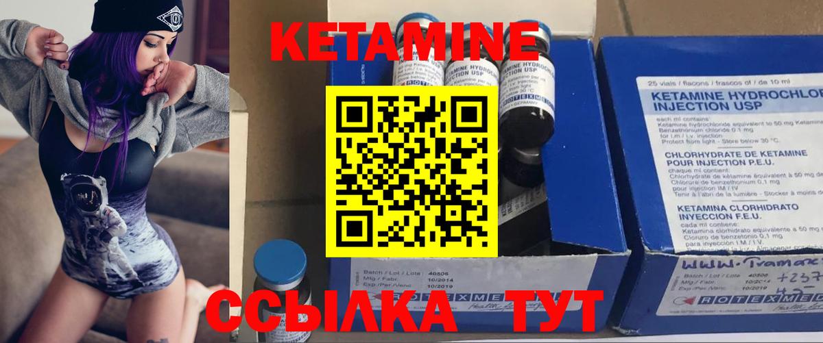 Люберцы  КЕТАМИН ketamine  Кетамин VHQ  Вход с VPN 
