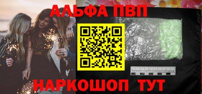 альфа пвп VHQ Заводоуковск