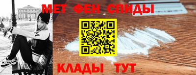 метамфетамин Жуковский