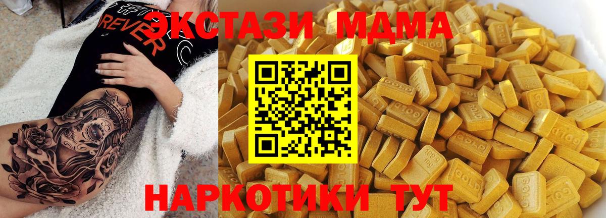 MDMA кристаллы Люберцы