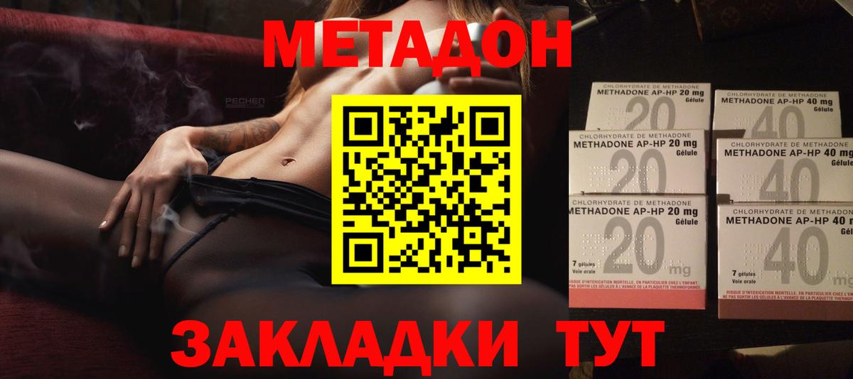 Метадон кристалл  Вход с VPN  мега зеркало  Люберцы 