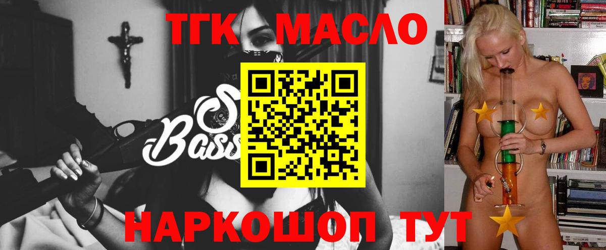 Дистиллят ТГК концентрат Люберцы